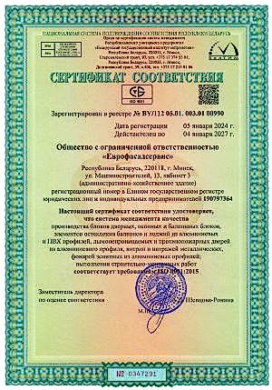 Sertifikat sistemy menedzhmenta kachestva ISO 9001 (RUS) mezhdynar
